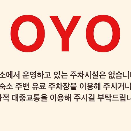 Oyo Myeongdong 5 Lodge ソウル特別市 エクステリア 写真